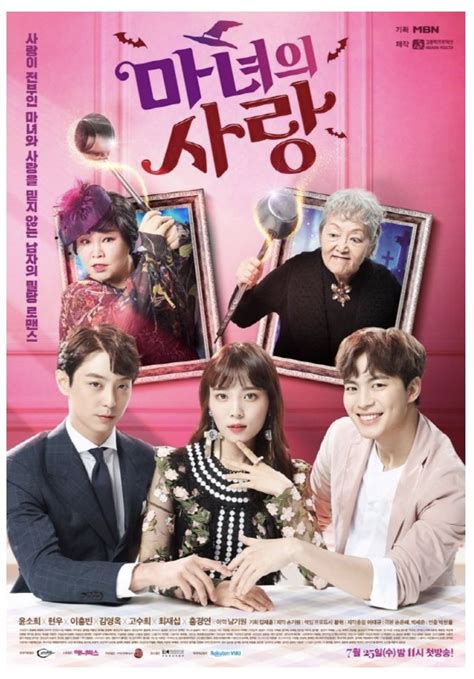 Actors of Witchy Romance drama